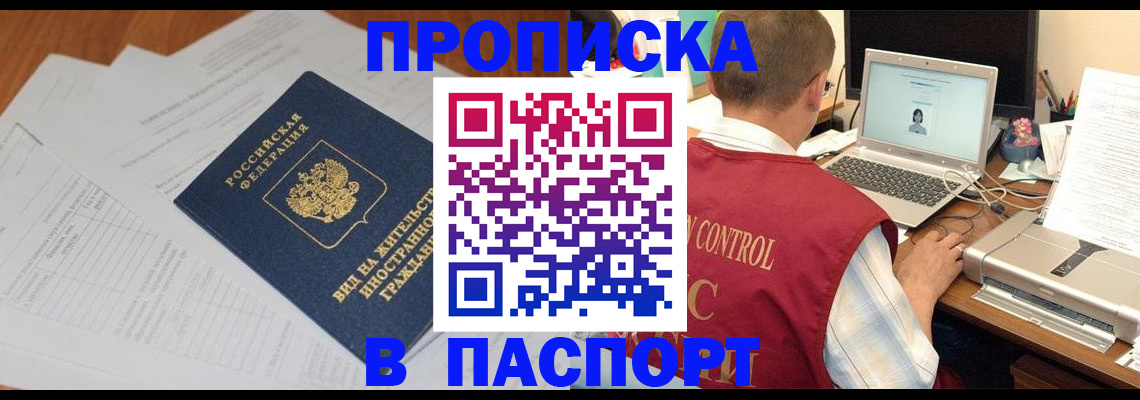 временная регистрация для всех в Бузулуке