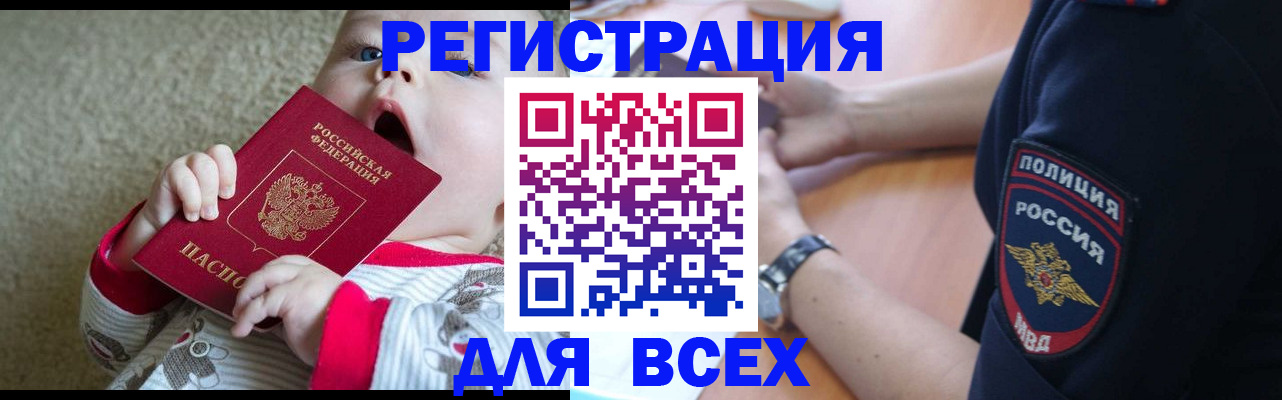 миграционный учет в Бузулуке