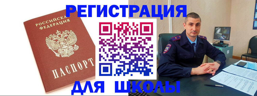 прописка для кредита в Бузулуке