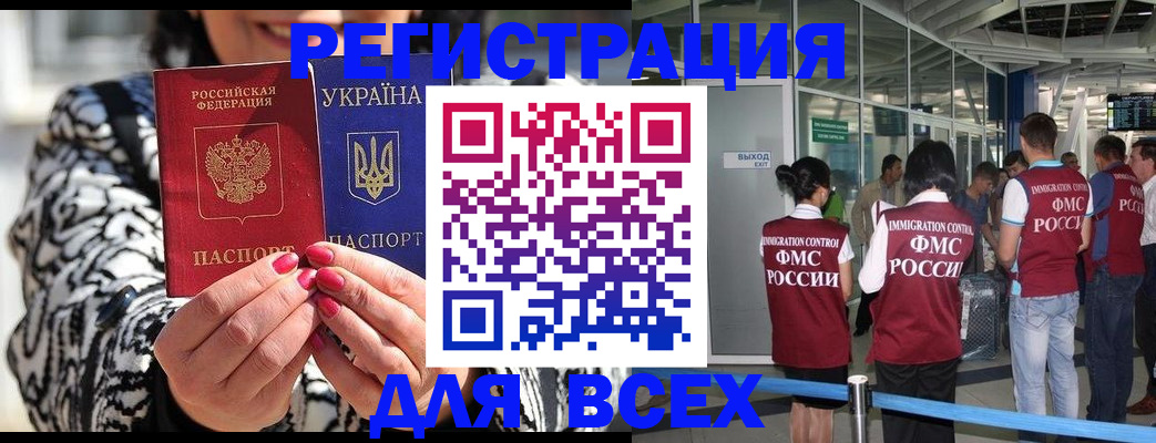 миграционный учет в Бузулуке