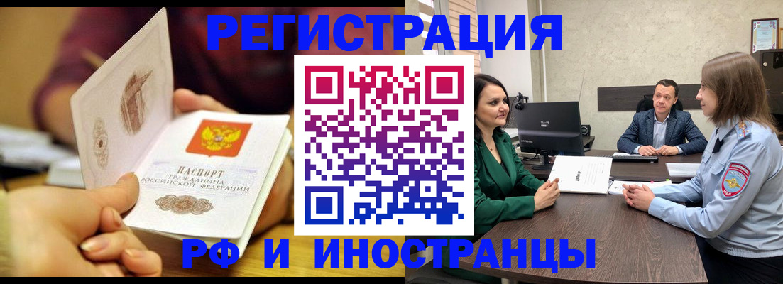 временная регистрация законно в Бузулуке